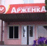Кредиторы скандально известной тамбовской птицефабрики «Арженка» отчаялись восстановить ее платежеспособность - Slovosti.Ru