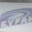 Воронежский «Буран» уступил «Барсу» в Казани - РИА Воронеж