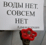 Сегодня произошел прорыв на теплотрассе по улице Березовая роща, 41 жилой дом, детские сады почти на сутки остались без воды. 

 Рабочие ремонтируют трубопровод, на котором сегодня случилась авария. Кроме жилых домов, детских садов и школы, воду - Temavoronezh.ru