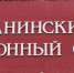 В Воронежской области суд обязал фермеров уничтожить поголовье свиней из-за АЧС - РИА Воронеж