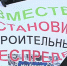 Суд отклонил очередной иск воронежцев против стройки на Чижовском плацдарме - ГТРК