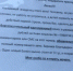 Неизвестные вымогатели потребовали у одного из жителей Воронежа 999 рублей, если он не перечислит их по указанным реквизитам, его машину ждет наказание в виде резаных колес и царапин на краске.  

  
«Уважаемый владелец этого авто, человеку, - Temavoronezh.ru