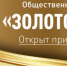 Открыт прием заявок на участие в общественной премии «Золотой лев» | Фото 1 - ВИВТ