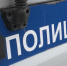 Полицейские выявили подозреваемого. - Новостиворонежа.Рф