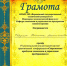 Поздравляем наших студентов СПО! - ИММФ