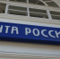 Оплатить коммунальные услуги, налоги и штрафы, а также родительскую плату воронежцы смогут, обратившись к почтальону. 

 Сотрудники "Почты России" с начала текущего месяца оснащены мобильными терминалами (МПКТ) при помощи которых можно - Temavoronezh.ru