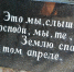 Воронежцы почтили память «чернобыльцев» - Slovosti.Ru