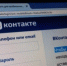 Воронежец пойдет под суд за развращение девочек через интернет - Slovosti.Ru