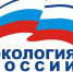 Более 2 млн школьников приняли участие в экоуроках в рамках партпроекта «Экология России» - Единая Россия
