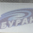 Хоккеистов воронежского «Бурана» лишили премий - Slovosti.Ru