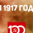 Проект KPRF.RU "Хроника революции". 27 мая 1917 года: Ленин выступает с лекцией "Война и революция" в кадетском корпусе - КПРФ