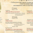 К 200-летию Н.И. Костомарова - Департамент культуры