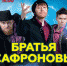 Волшебный мир братьев Сафроновых (РОЗЫГРЫШ БИЛЕТОВ) - Галерея Чижова