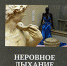 Неровное дыхание Геннадия Литвинцева - Communa.Ru