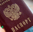 Все для людей: в банках начнут выдавать паспорта - Vvoronezhe.Ru