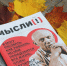 Новые «Мысли(!)» расскажут о спектаклях театрального фестиваля «Маршак» - Департамент культуры