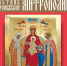 Вестник Воронежской митрополии - Областная типография