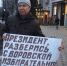 Воронежский активист нашел понимание только в Конституционном суде - VrnTimes.Ru