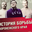 История борьбы Воронежского края 1898–2018 - Областная типография