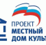 В богучарском сельском ДК появилось тепло - Единая Россия