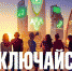 «Включайся!» по новым тарифным правилам - Bloknot-Voronezh.Ru