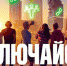 «МегаФон» обновил тарифные планы инновационной линейки «Включайся!» в Воронежской области - Slovosti.Ru