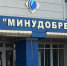 Группа Ротенберга подыскала нового менеджера для воронежских «Минудобрений» - Bloknot-Voronezh.Ru