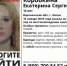 В Воронежской области пропала 16-летняя девушка - Slovosti.Ru
