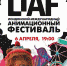 В Воронеже покажут мультики Лондонского фестиваля анимации - Voronezh-News.Net