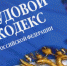 Меня заставляют писать заявление на работе о переводе, я не согласна, куда я могу обратиться? - Галерея Чижова