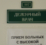 Как это работает. Электронные больничные в Воронежской области - РИА Воронеж