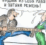 Получите ограбление - КПРФ
