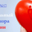 Воронежцев призвали сдать кровь ко Дню донора - Единая Россия