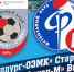 Визит в Старый Оскол - Официальный фан-клуб ФК Факел