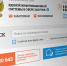 Лискинская межрайонная прокуратура внесла представления главам поселений об устранении нарушений законодательства в сфере закупок - Прокуратура Воронежской области