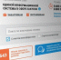 Воронежским чиновникам не дали распилить госзакупку на 2 млн - Bloknot-Voronezh.Ru