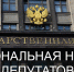 В Воронежской области началась региональная неделя депутатов Госдумы РФ - Единая Россия