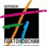 Жители Воронежа посещали бесплатные мероприятия Платоновфеста в четыре раза активнее, чем платные – опрос - Abireg.Ru