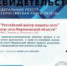 Центр защиты леса Воронежской области включен в Федеральный Реестр «Всероссийская Книга Почета»! - Рослесозащита ЦЗЛ Воронежской области