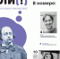 Вышел очередной номер газеты «Мысли(!)» - Департамент культуры