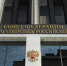 Совфед утвердил состав своего Совета по развитию цифровой экономики - Единая Россия