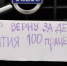 Записки от бывших зэков и замки на авто. Как вымогают деньги у воронежских водителей - Slovosti.Ru