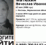 В Воронежской области пенсионер ушел из дома и не вернулся - Slovosti.Ru