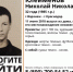 В Воронеже пропал 32-летний мужчина - Slovosti.Ru