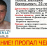 25-летний украинец с перебитой переносицей пропал в Воронеже - Voronezh-News.Net
