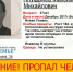 37-летний мужчина-инвалид с татуировками пропал под Воронежем - Voronezh-News.Net