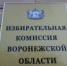 Александр Гусев пропустил первые дебаты кандидатов в губернаторы Воронежской области - Slovosti.Ru