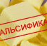В Воронеже обнаружена фирма-привидение - Voronezh-News.Net