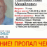 В Воронеже пропал 71-летний пенсионер - Slovosti.Ru