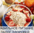 Партпроект «Здоровое будущее» проведет акцию «Здоровое питание - активное долголетие» - Единая Россия